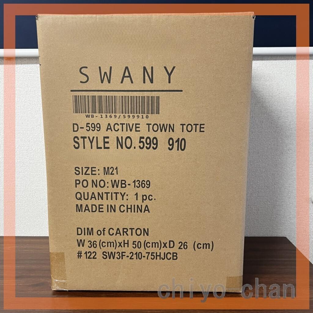 スワニー トートキャリー アクティブタウントート 4輪ストッパー付　ネイビー