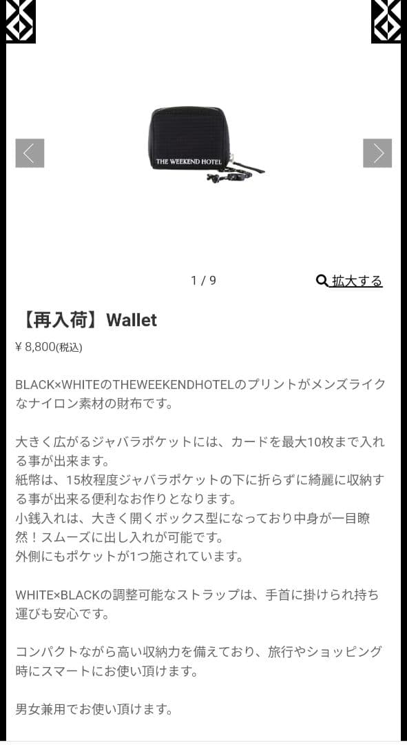 ※新品　THE WEEKEND HOTEL ブラック ウォレット