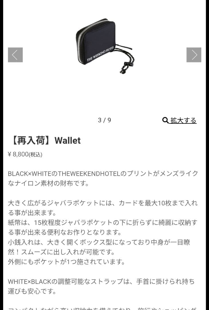 ※新品　THE WEEKEND HOTEL ブラック ウォレット