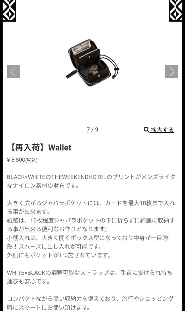 ※新品　THE WEEKEND HOTEL ブラック ウォレット
