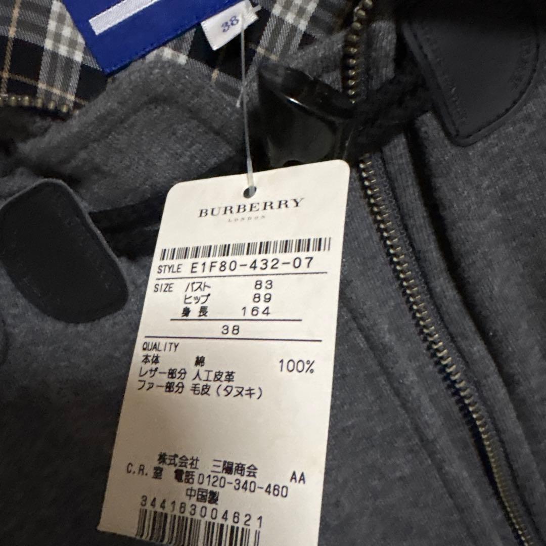 コ*店様 バーバリーブルレのパーカー