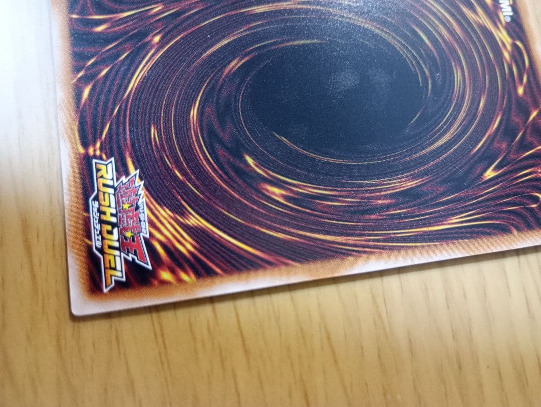 遊戯王ラッシュデュエル　永劫の神導龍 ブラックオーバーラッシュレア　1枚