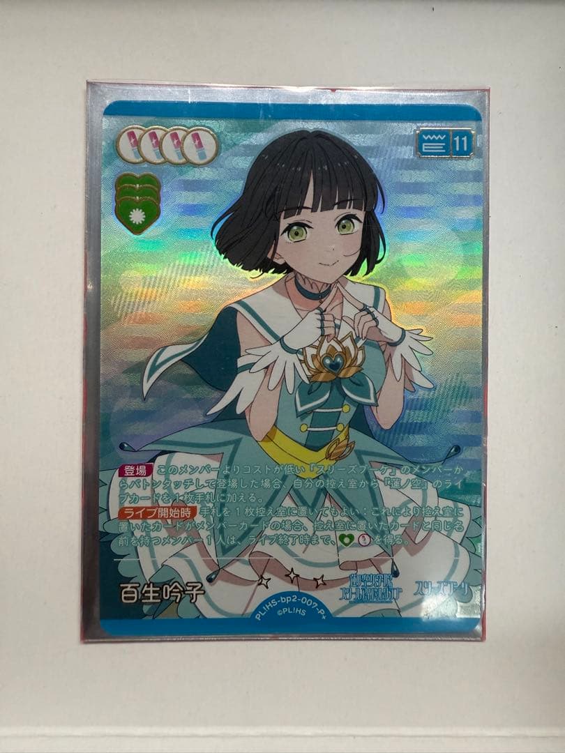 ラブカ　百生吟子 sece 推し活パック