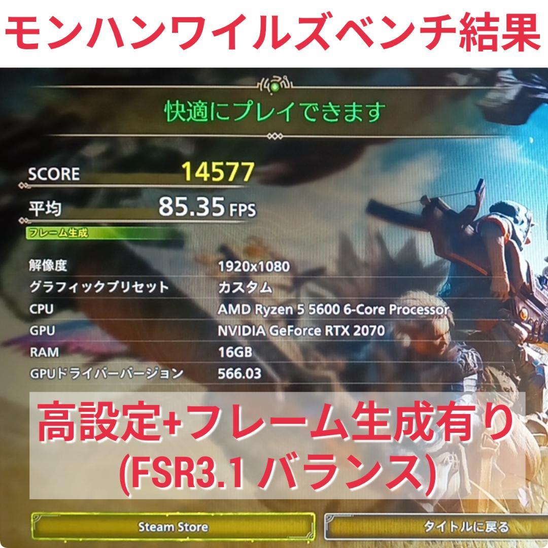 モンハンワイルズ推奨以上 快適ゲーミングPC Ryzen5 RTX2070