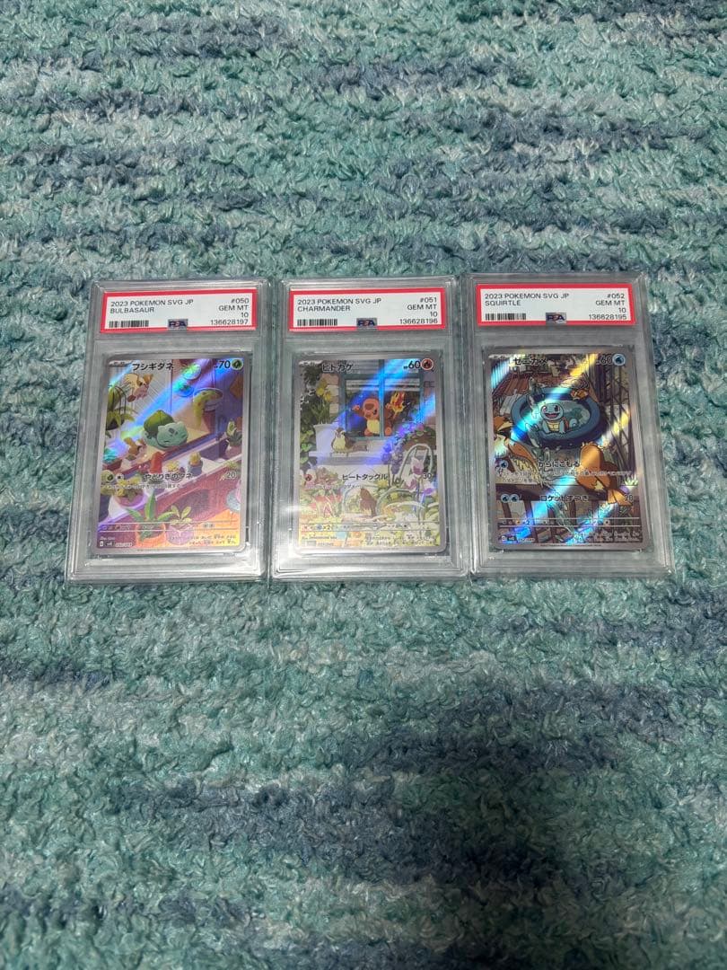 フシギダネ　ヒトカゲ　ゼニガメ　AR PSA103枚セット