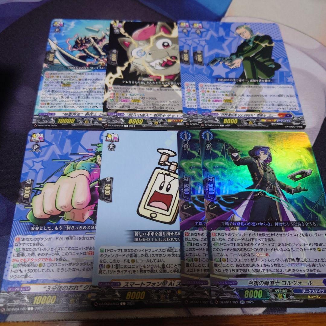 ヴァンガード 運命の巻戻士 デッキ パーツ