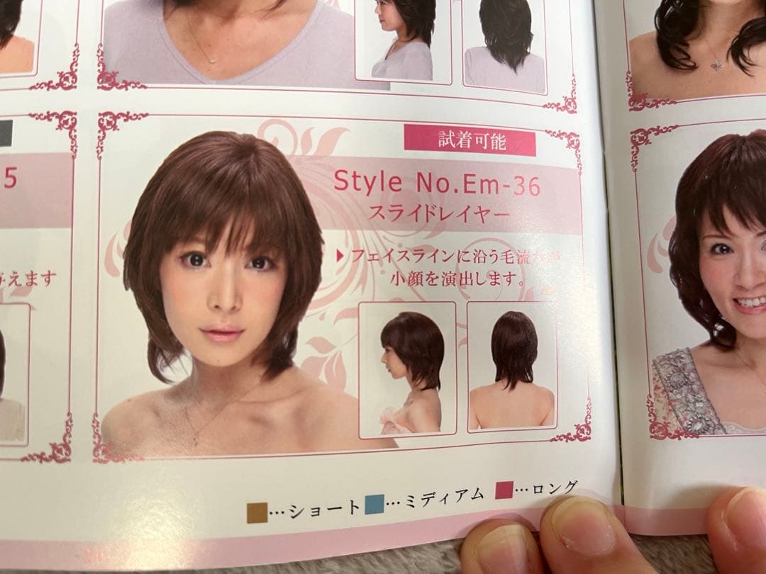 アンベリール　医療用ウィッグ　セット