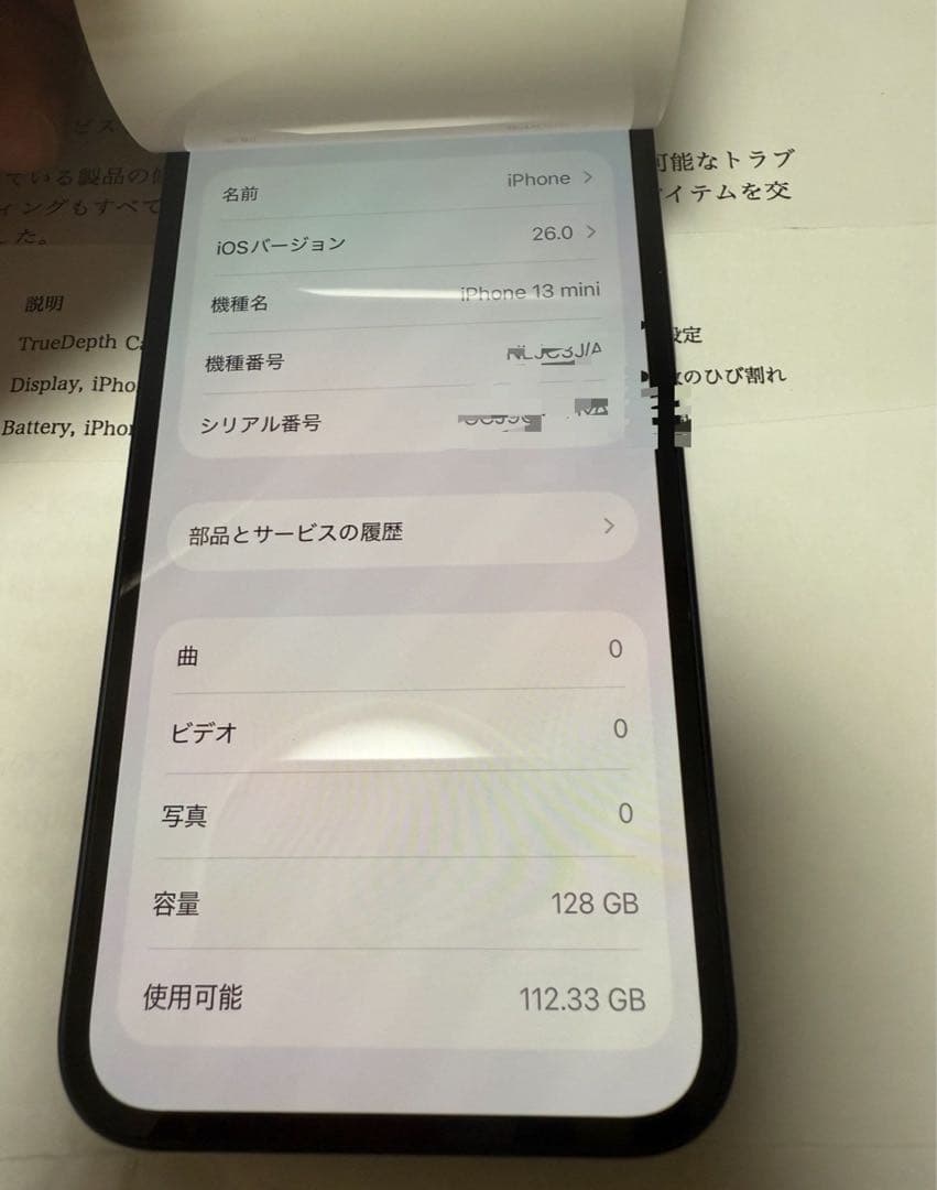 Apple iPhone 13mini本体simフリー
