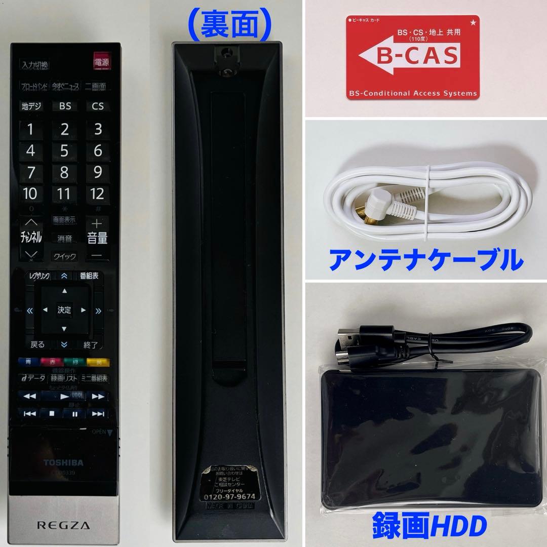 ⭐️超特セット⭐️TOSHIBA【REGZA 37v型】液晶テレビ➕録画HDD
