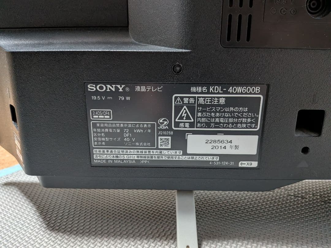 SONY 液晶テレビ KDL-40W600B