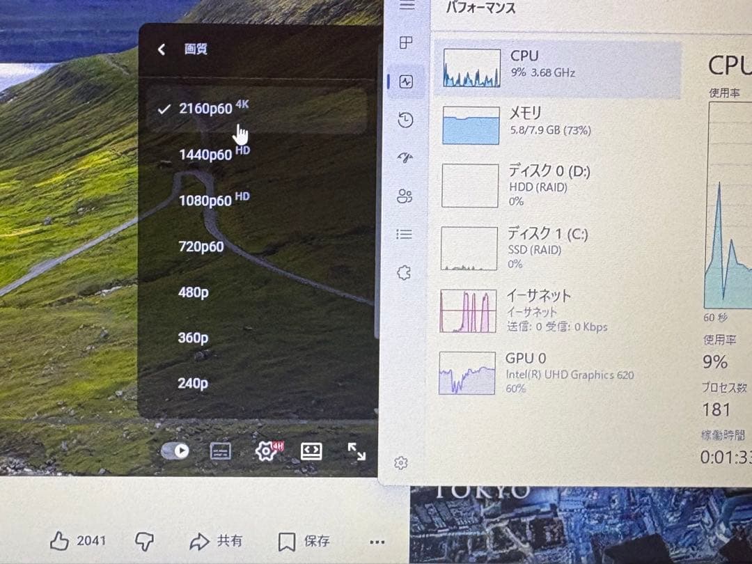 【バッテリー新品】Dell Inspiron 5570【i7/SSD+HDD】