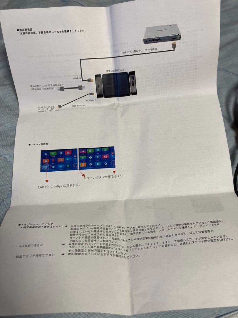 Apple CarPlay　YouTube再生アダプター