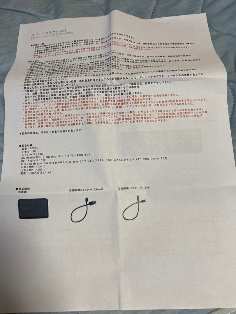 Apple CarPlay　YouTube再生アダプター