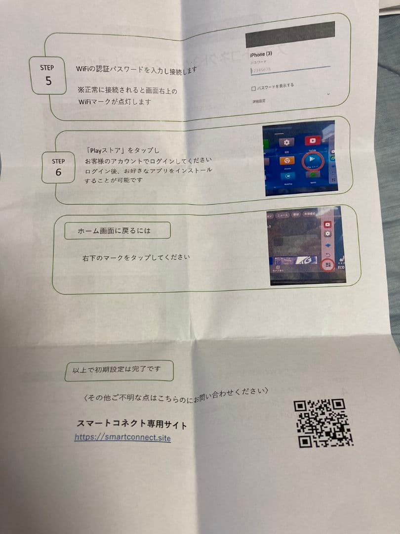 Apple CarPlay　YouTube再生アダプター