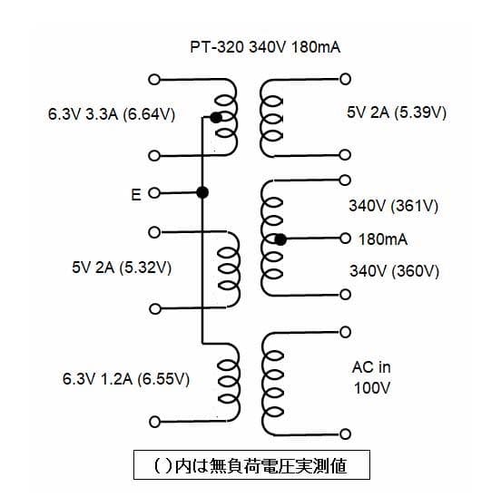 電源トランス PT-320 340V 180mA 全波整流用 動作品