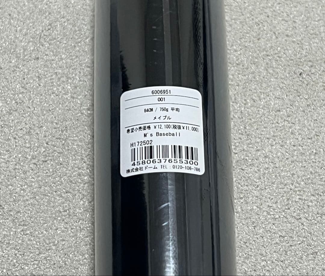 アンダーアーマー 軟式バット 柳田タイプ ブラック 84cm