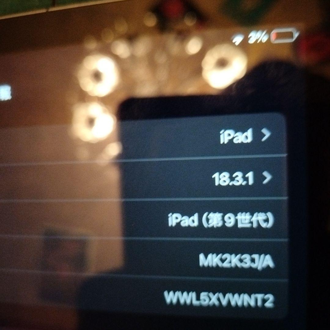 Apple iPad (第9世代) スペースグレー 本体訳あり