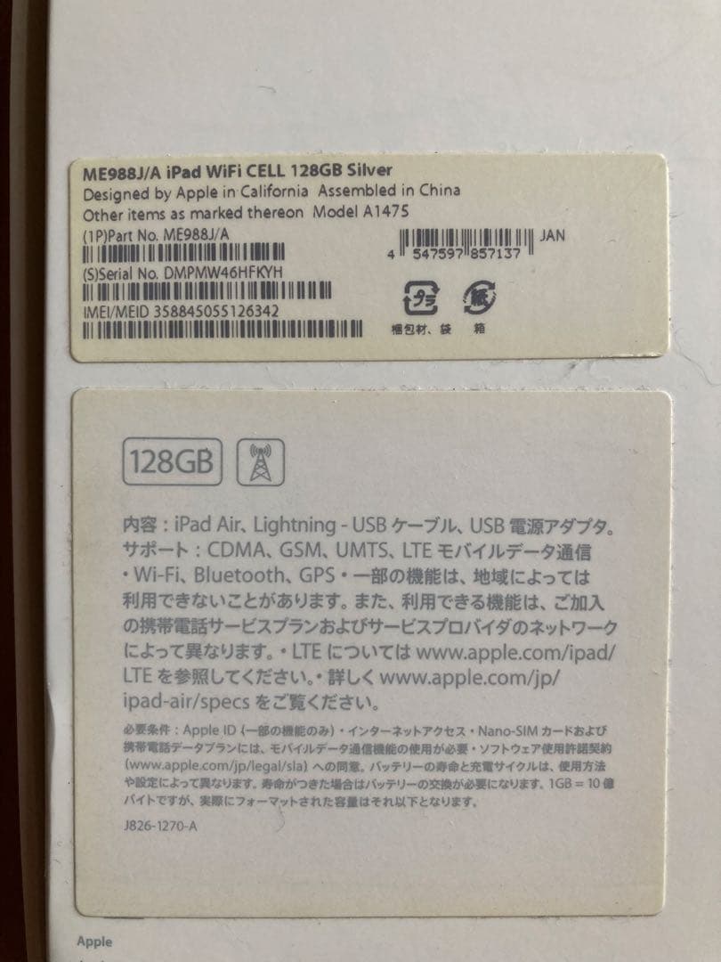 iPad Air 128GB シルバー 本体