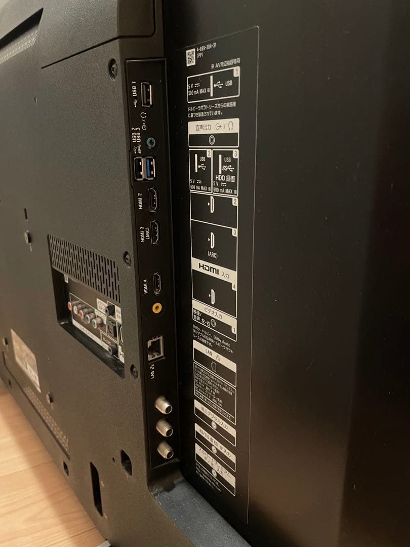 【ジャンク品】SONY BRAVIA 液晶テレビ