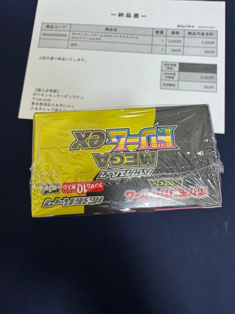 ポケセンオンライン購入　メガドリームex 新品未開封box シュリンクあり