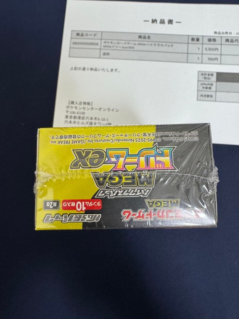 ポケセンオンライン購入　メガドリームex 新品未開封box シュリンクあり