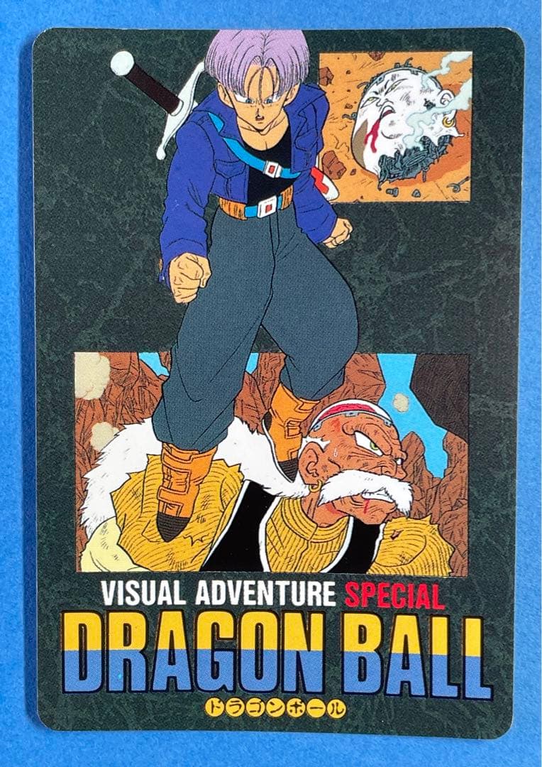 ドラゴンボールビジュアルアドベンチャースペシャル　15、28、35、36