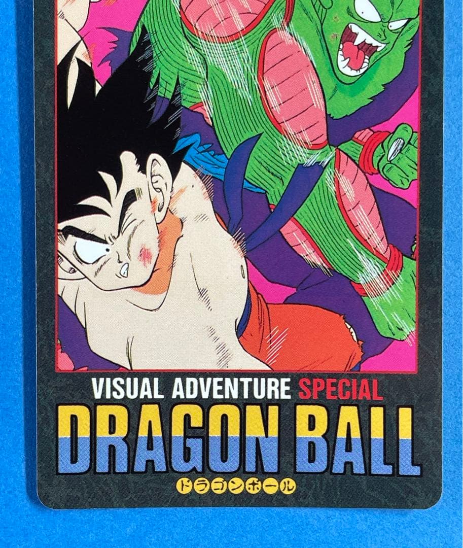 ドラゴンボールビジュアルアドベンチャースペシャル　15、28、35、36