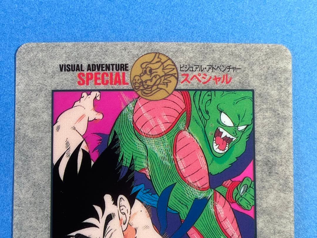 ドラゴンボールビジュアルアドベンチャースペシャル　15、28、35、36