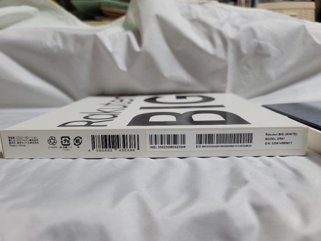 Rakuten BIG ホワイト おまけ付き