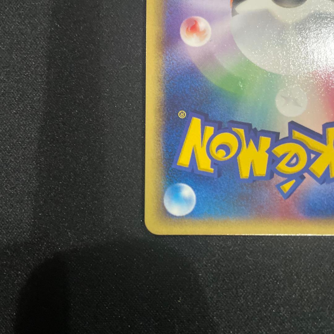 ゲンガー　eカード