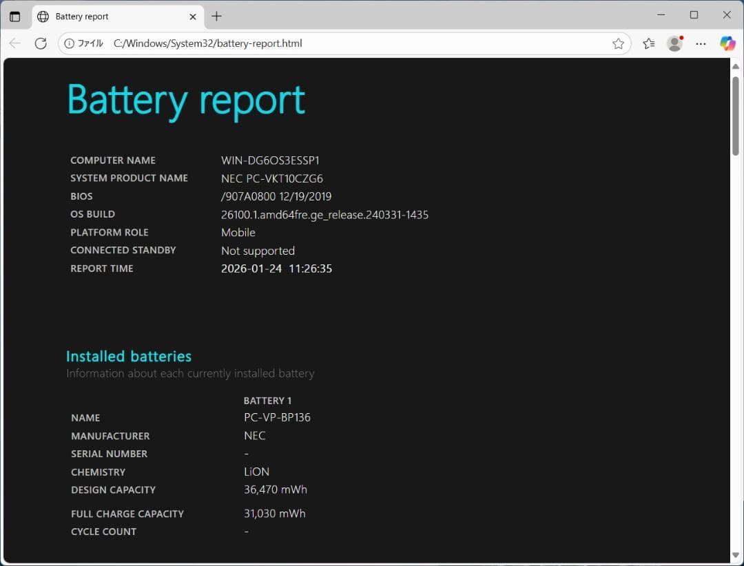 第10世代 12.5型 934g VKT10C Office2024 電池85%