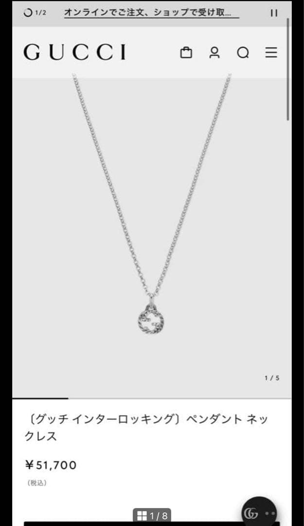 【定価51700円】GUCCI シルバー ロゴペンダント ネックレス