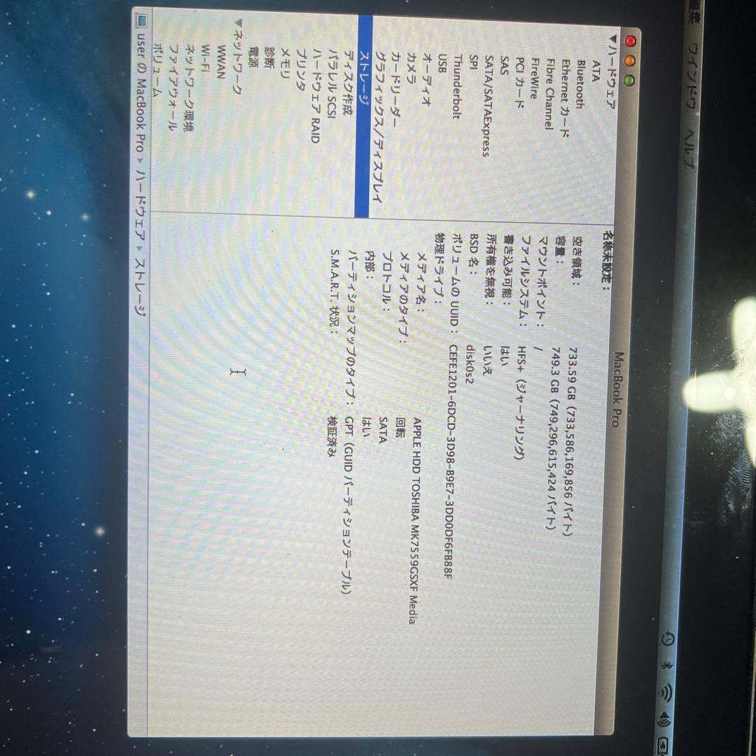 MacBook Pro Mid 2012 i7 メモリ8G HDD