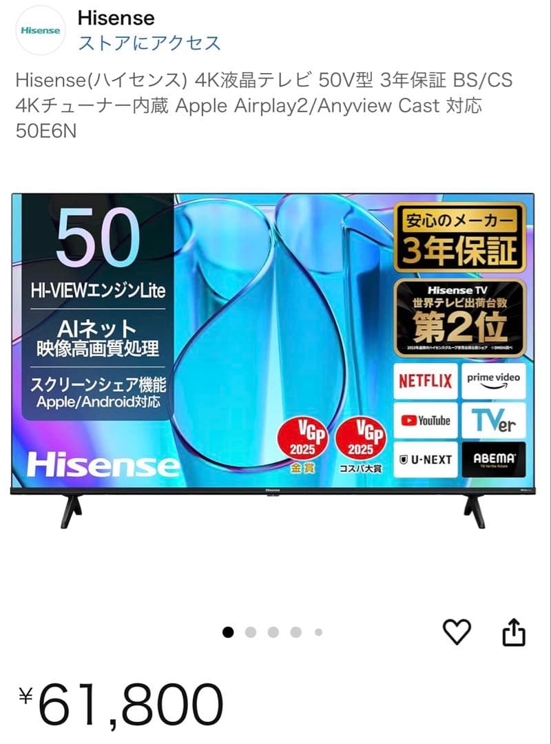 Hisense 50E6G 4K液晶テレビ 50インチ