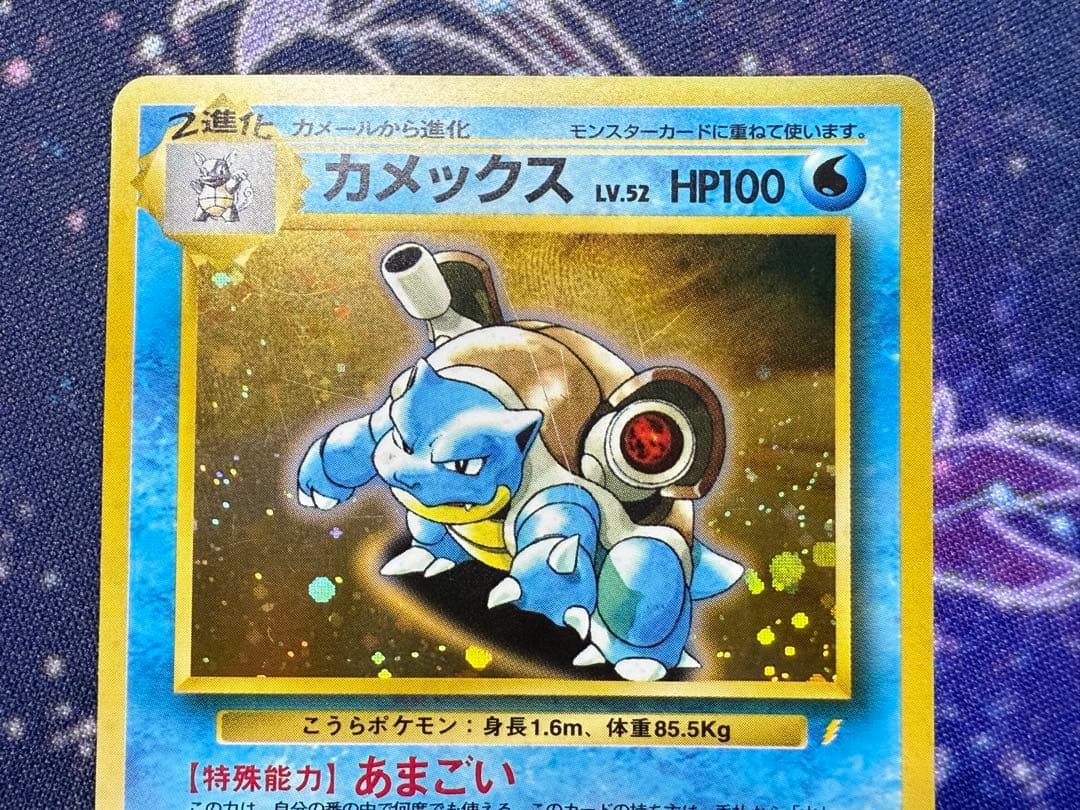 カメックス 旧裏 プロモ とりかえっこプリーズ あまごい