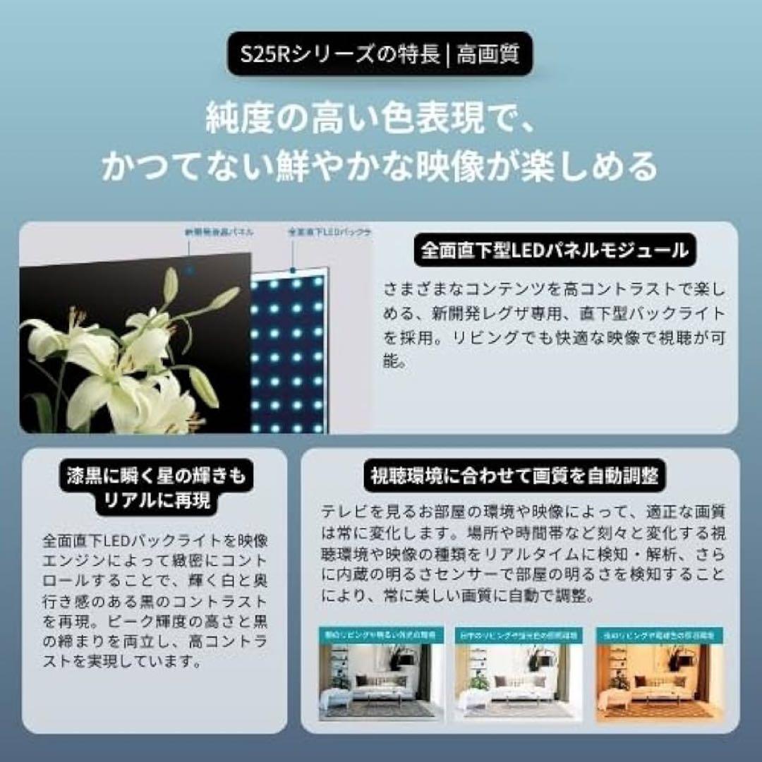 REGZA 32V型液晶テレビ 32S25R