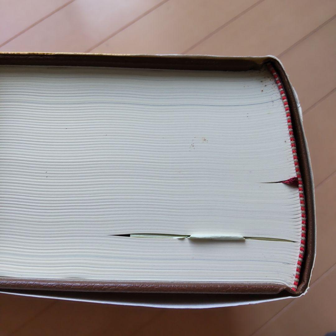 め*か様 字通　字統　楷行草三体筆順字典　３冊セット