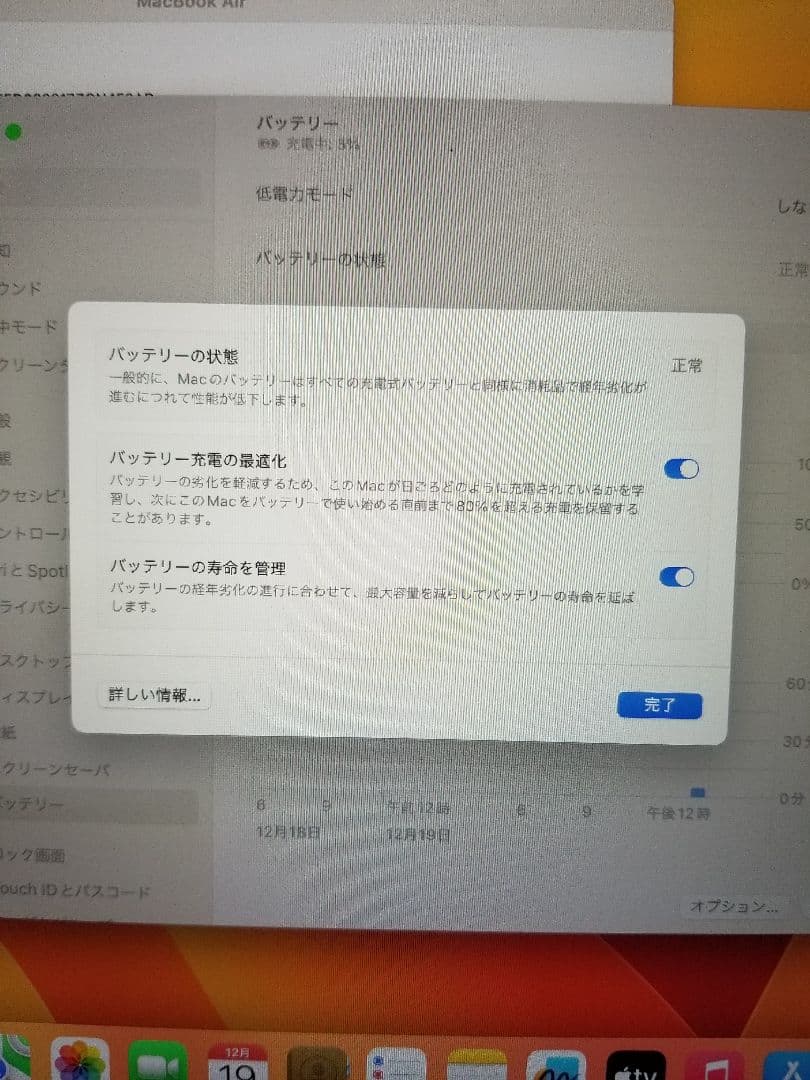 Apple MacBook Air 13インチ 512 GB