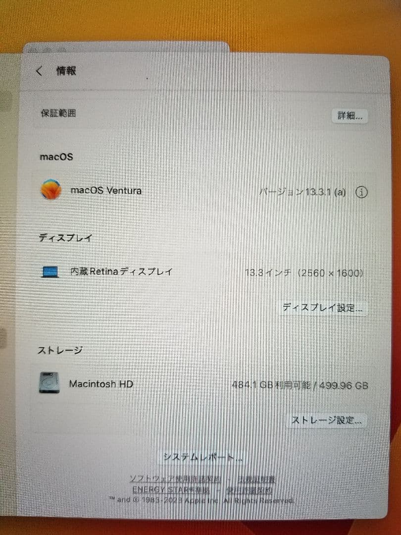 Apple MacBook Air 13インチ 512 GB