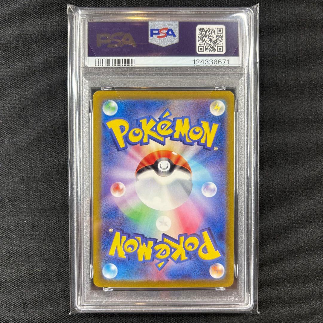 【PSA10】スイクンV SAR/Suicune V