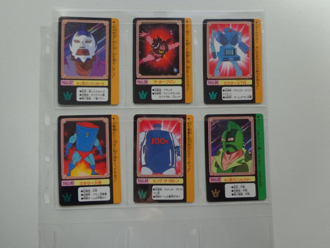 【箱出し フルコンプ】キン肉マン パート1 カードダス BANDAI