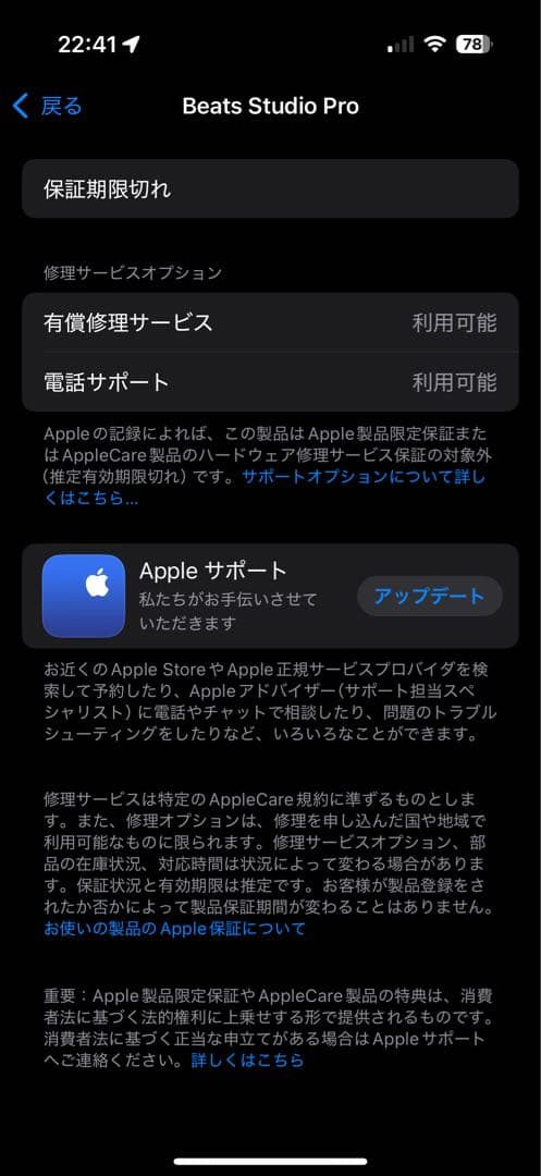 【美品、Dac付属】Beats Studio Pro ネイビー