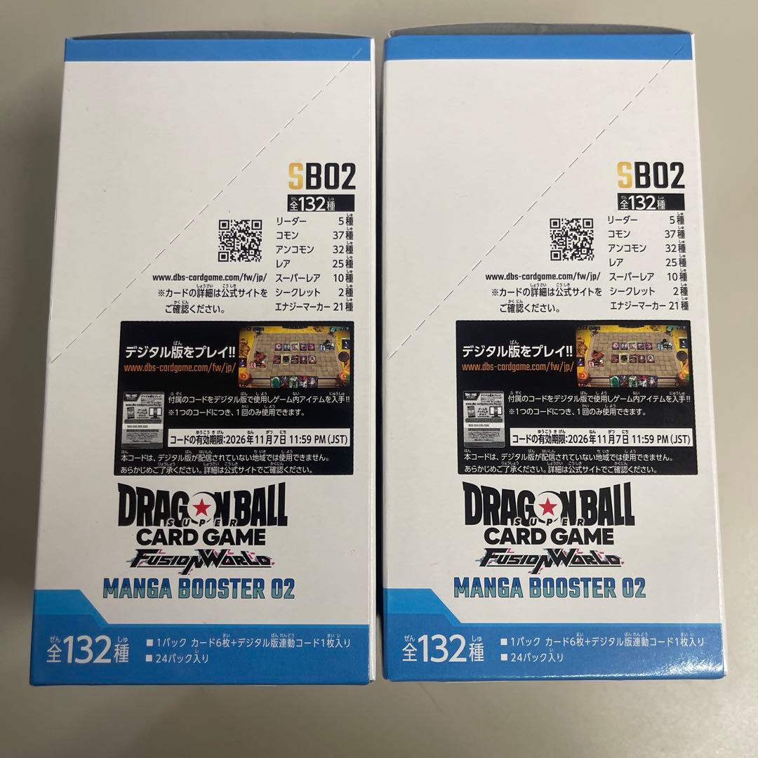 ドラゴンボールMANGA02