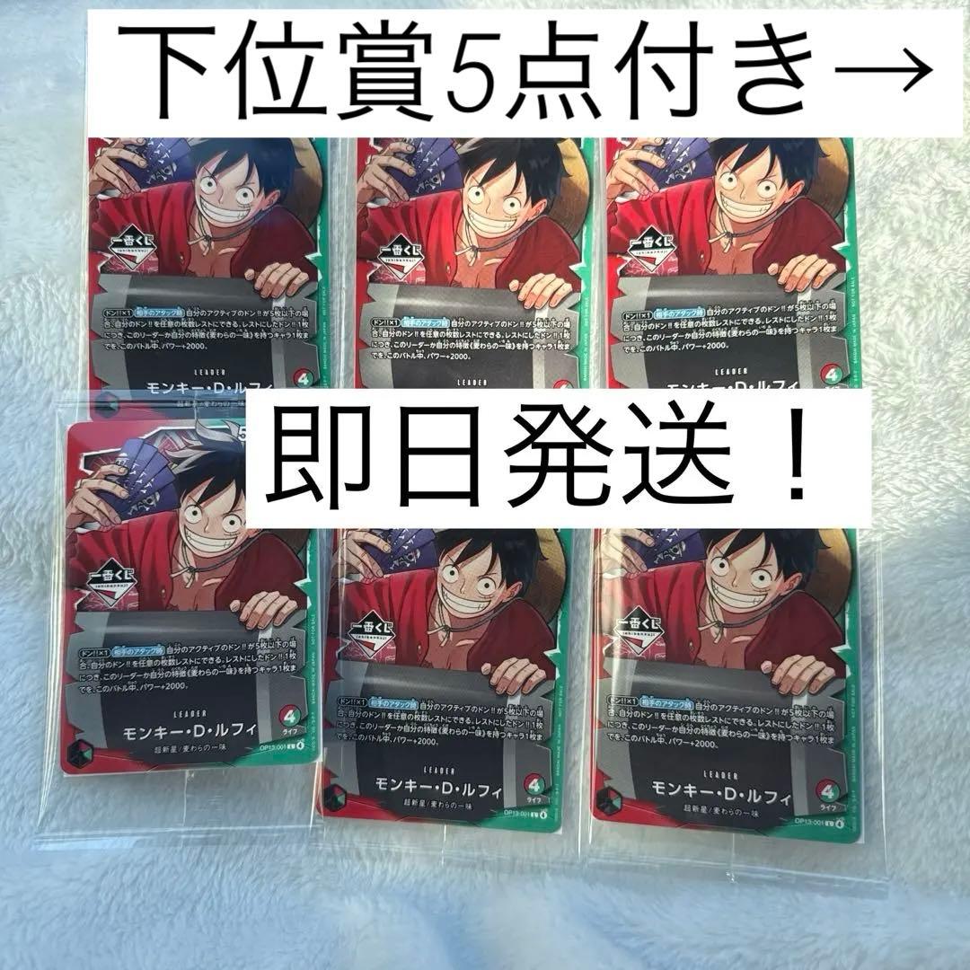 一番くじ ONE PIECE CARD GAME 特典カード　6点セット