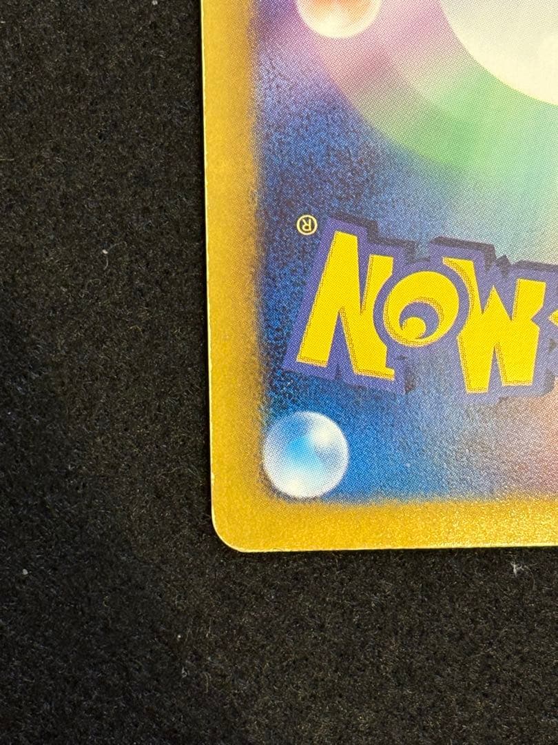 フリーザーEX SR BW7 プラズマゲイル 072/070