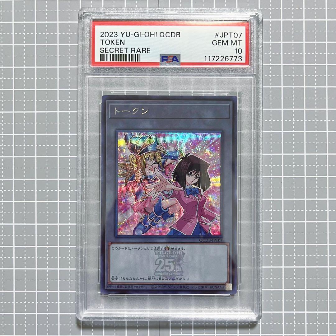 PSA10 ［遊戯王］トークン 杏子/ブラックマジシャンガールSE シク