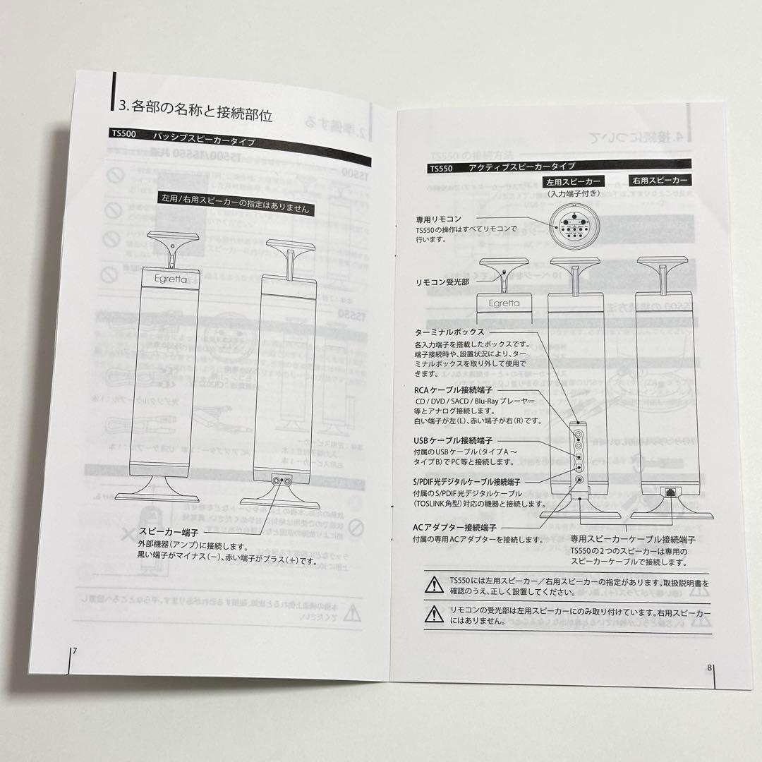 Egretta TS550ステレオ スピーカー