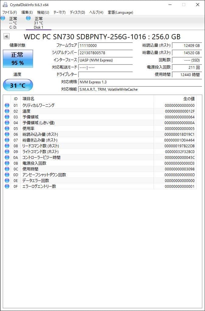 ③-W705-WD NVMe 256GB SSD 4点