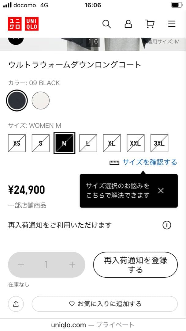 UNIQLO ウルトラウォームダウンロングコート M ブラック