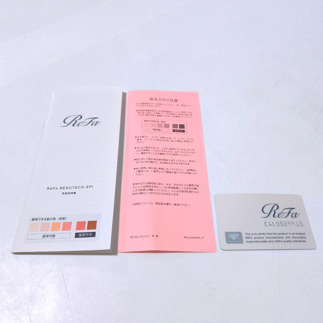 【送料無料】リファ ReFa ビューテックエピ 光脱毛器 RE-AL-02A